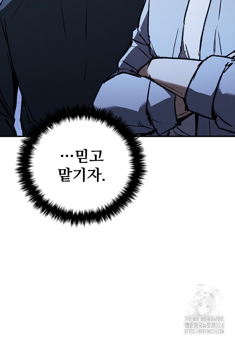 샤크 와이번 40화 57