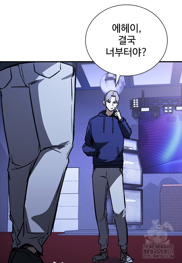 샤크 와이번 40화 58