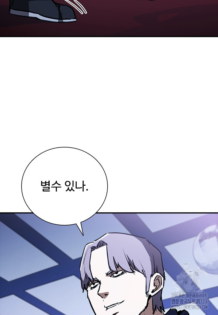 샤크 와이번 40화 59
