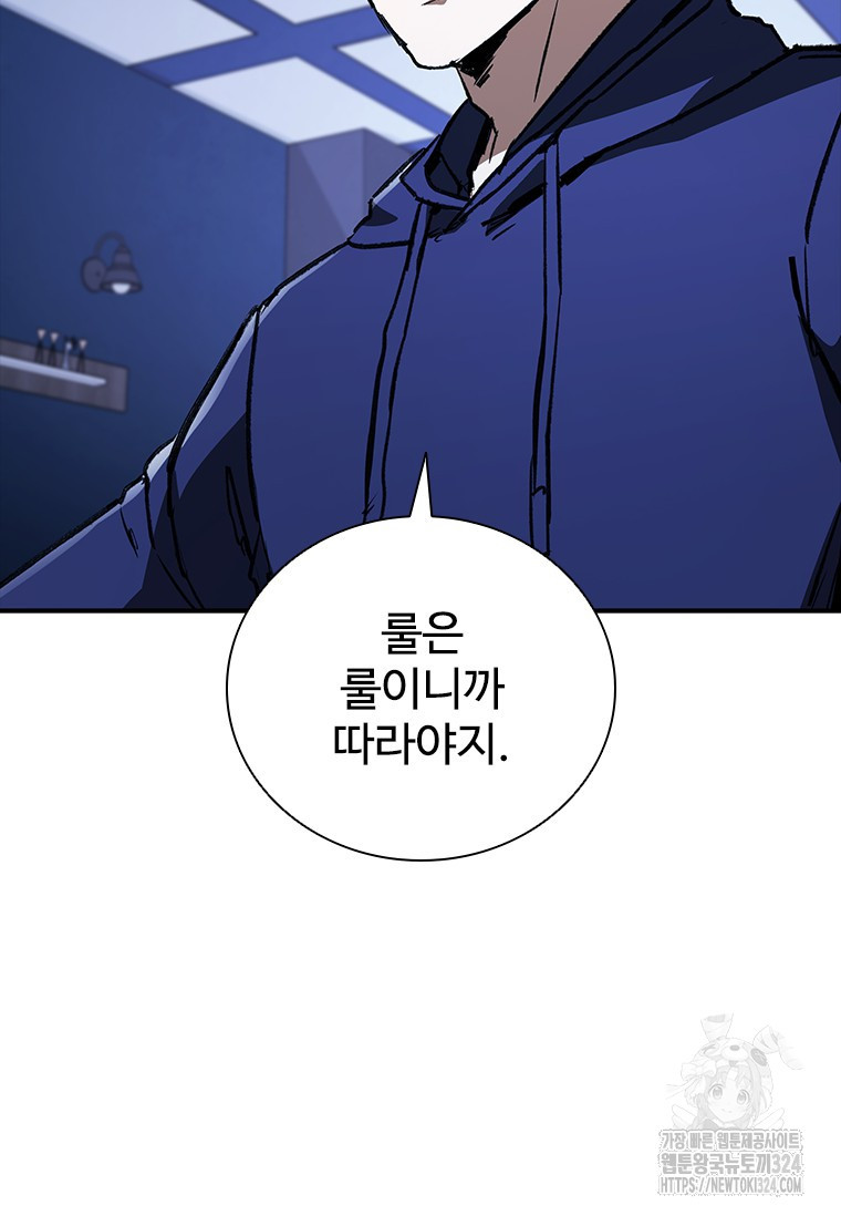 샤크 와이번 40화 60
