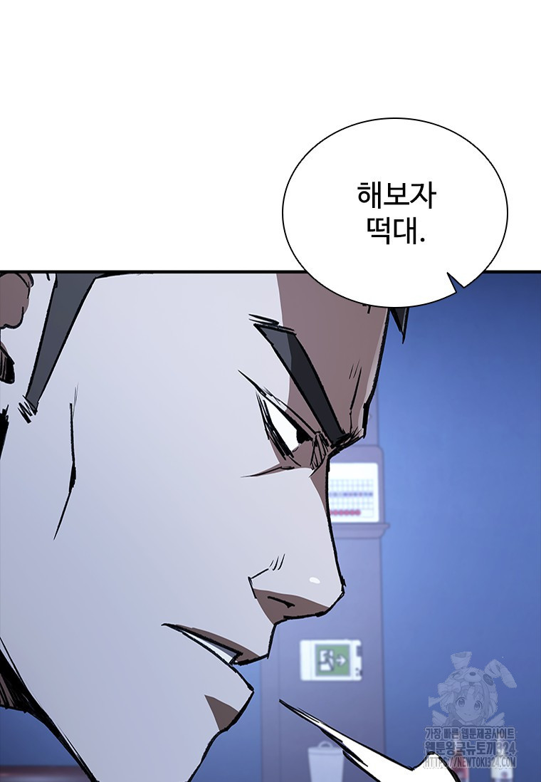 샤크 와이번 40화 61