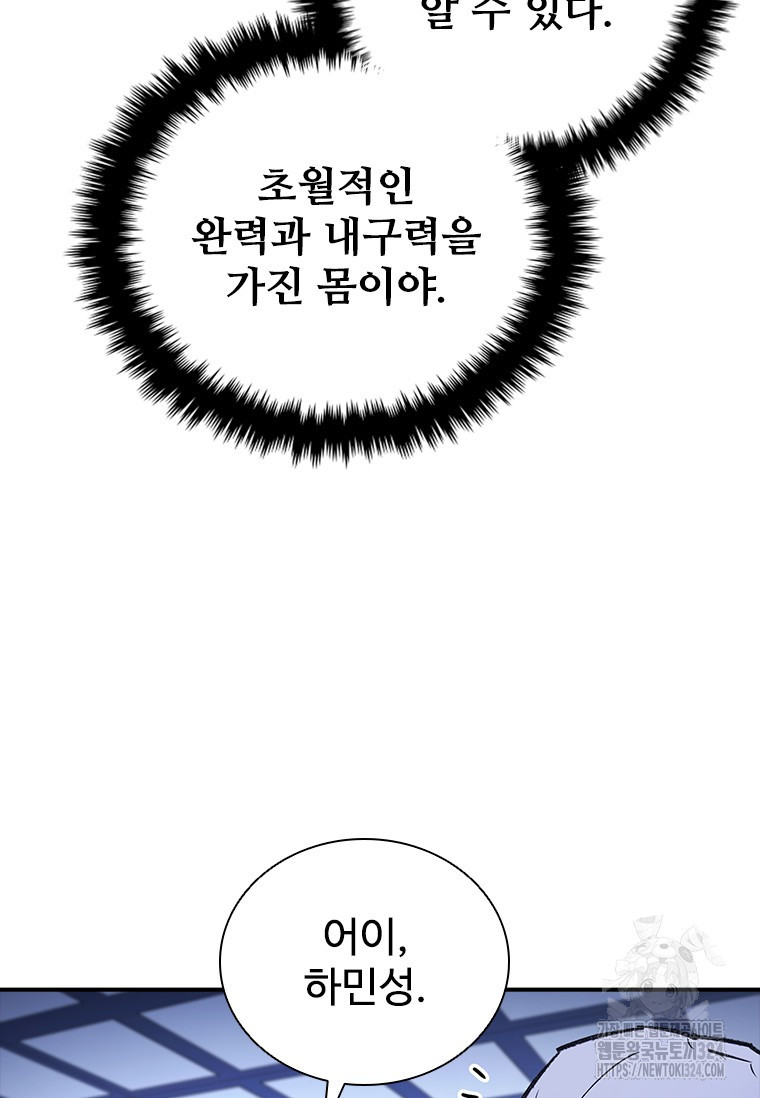 샤크 와이번 40화 65