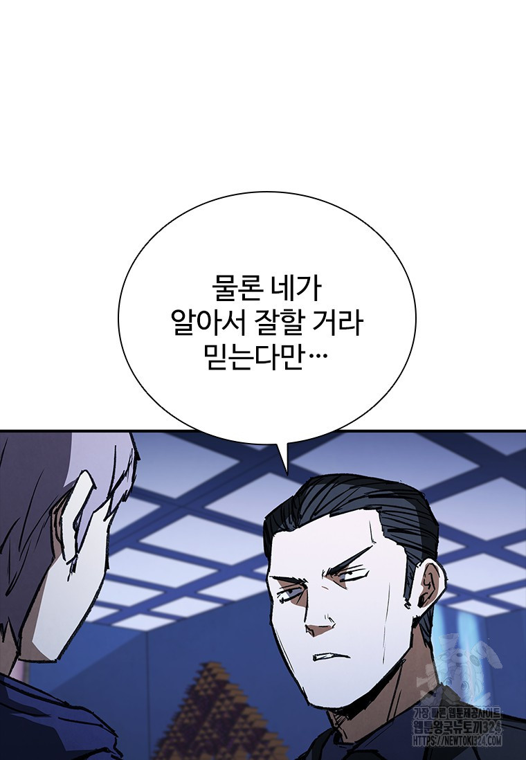 샤크 와이번 40화 68