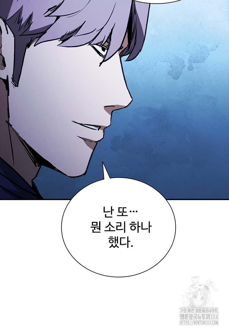 샤크 와이번 40화 70