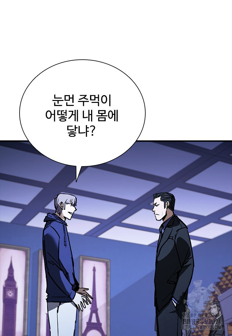 샤크 와이번 40화 71