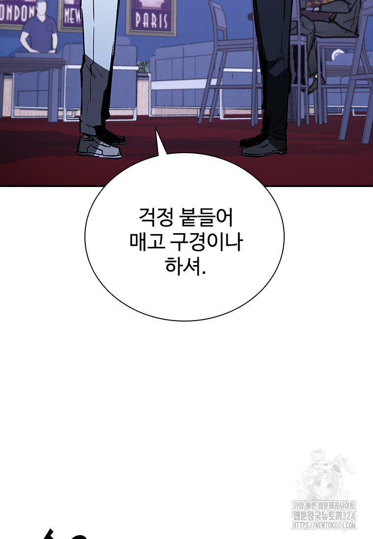 샤크 와이번 40화 72