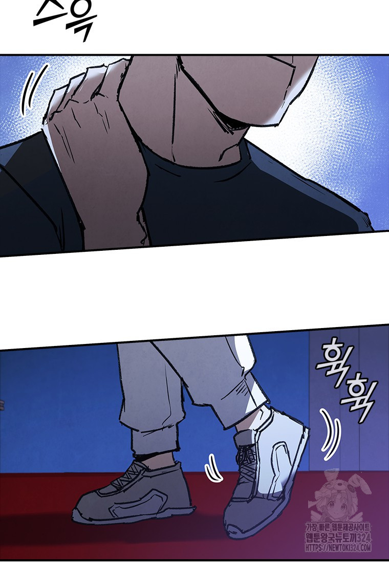 샤크 와이번 40화 73
