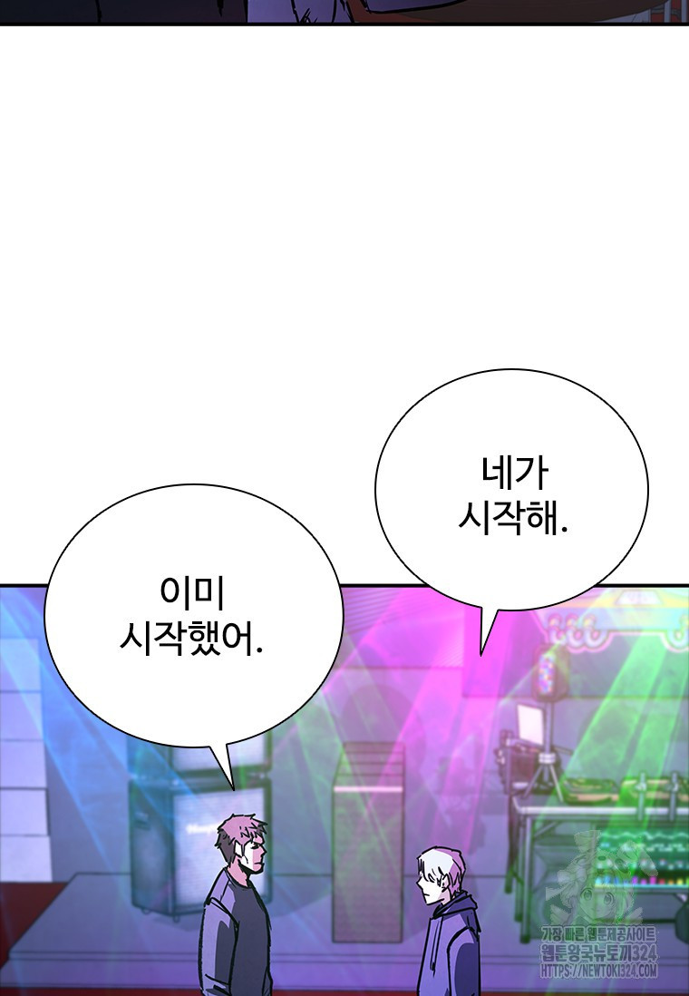 샤크 와이번 40화 75