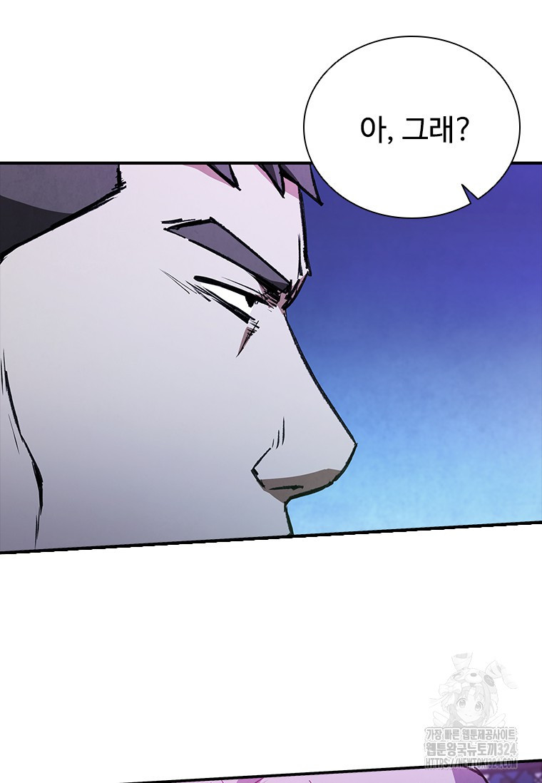 샤크 와이번 40화 77