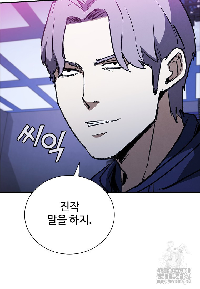 샤크 와이번 40화 78