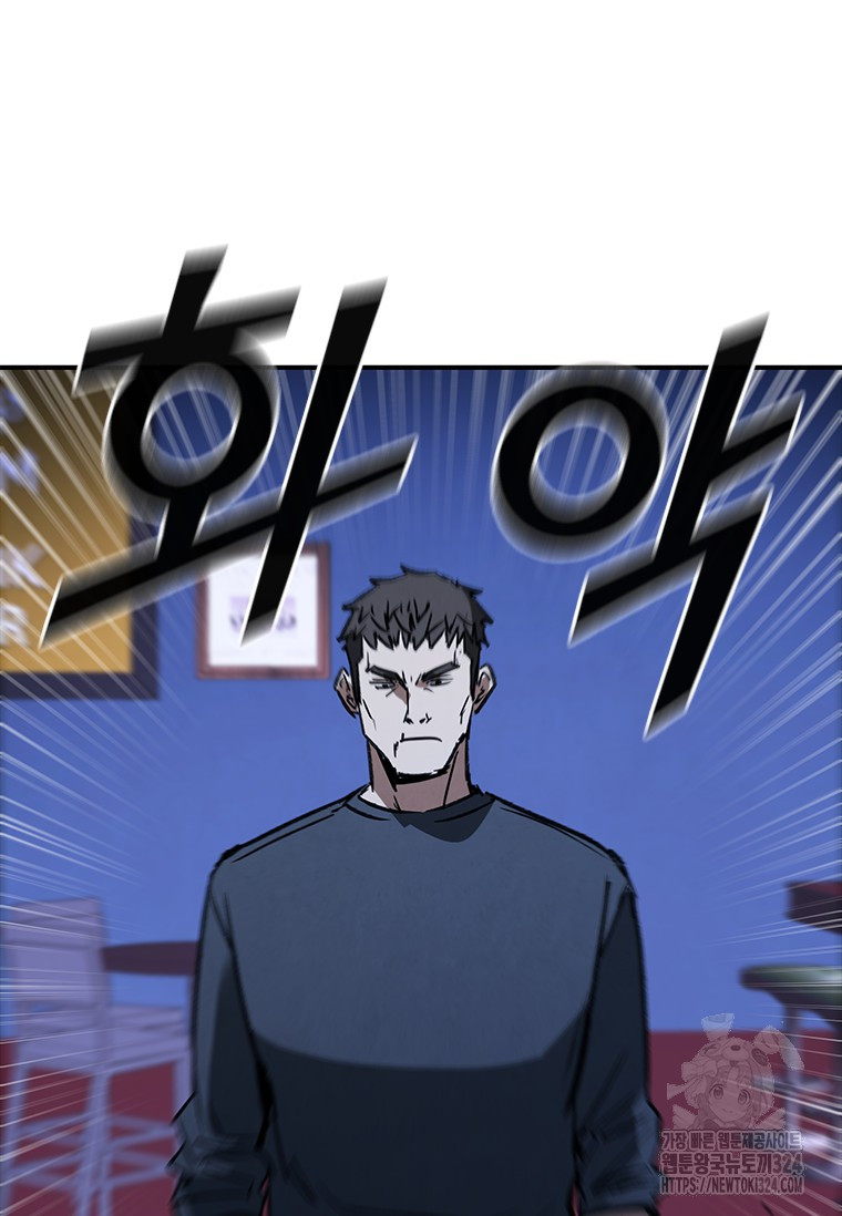 샤크 와이번 40화 79