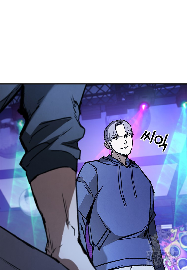 샤크 와이번 40화 84