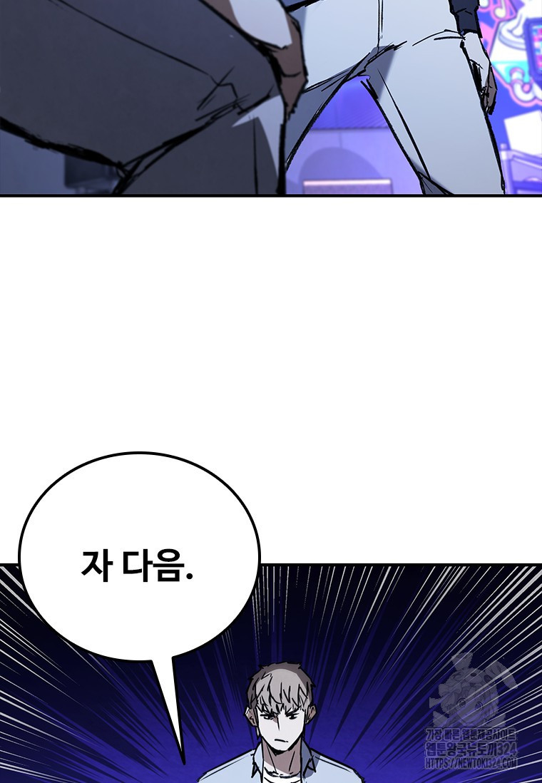 샤크 와이번 40화 85