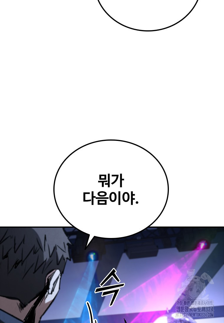 샤크 와이번 40화 87