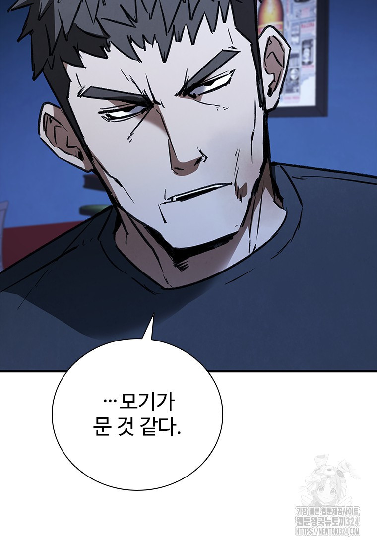 샤크 와이번 40화 89