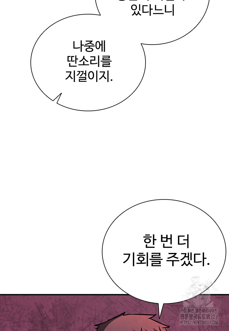 샤크 와이번 40화 95