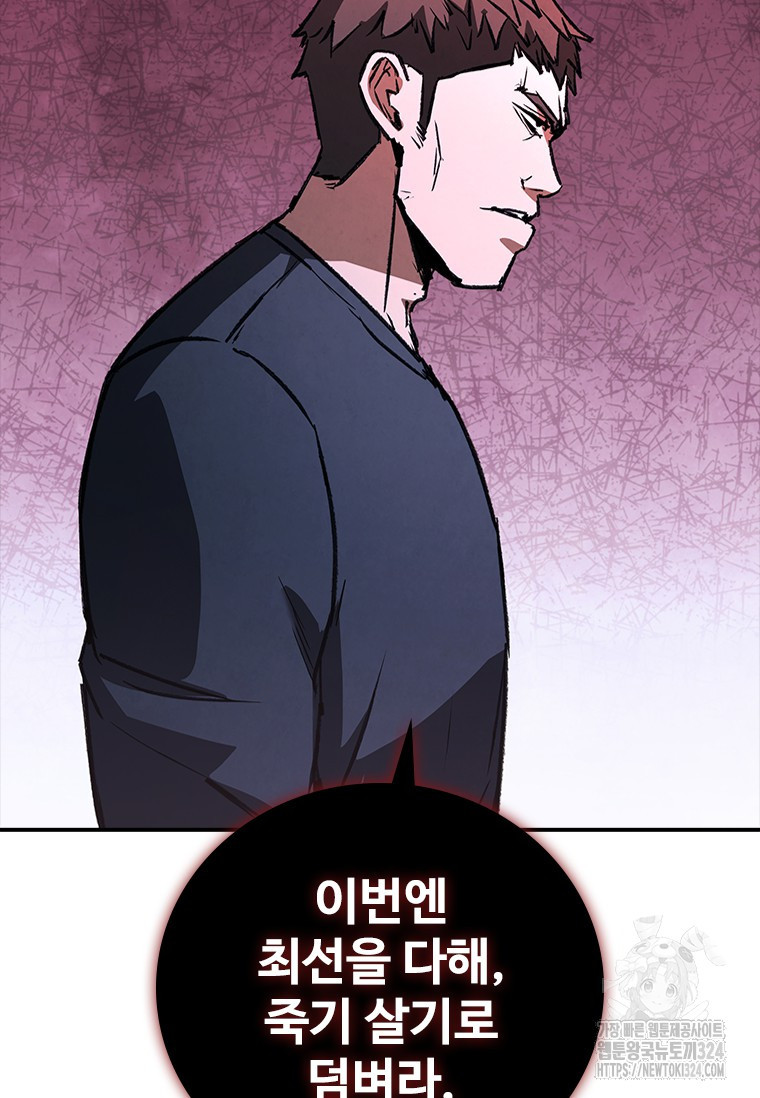 샤크 와이번 40화 96