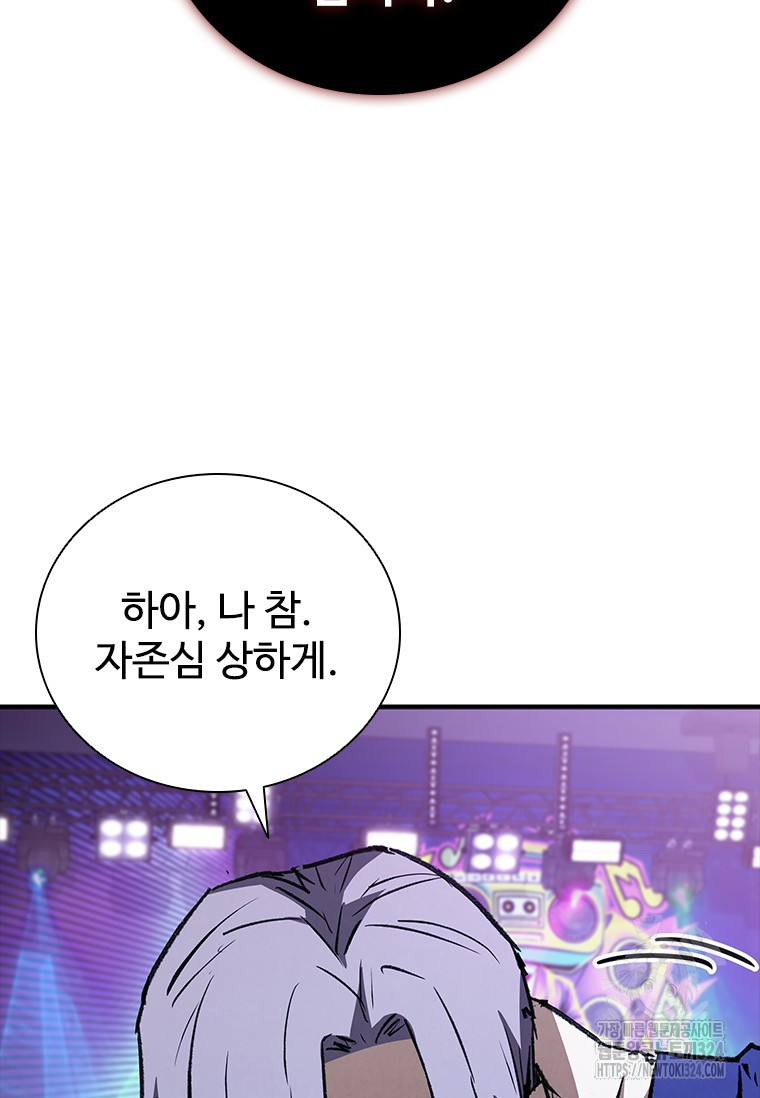 샤크 와이번 40화 97