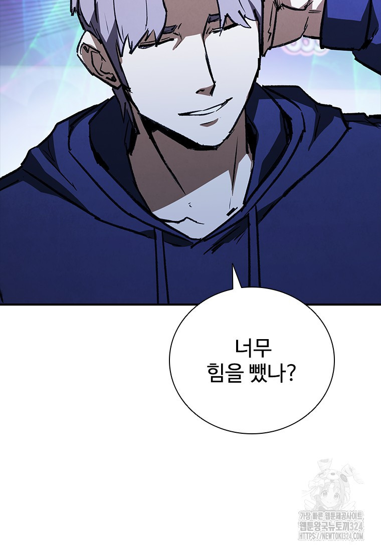 샤크 와이번 40화 98