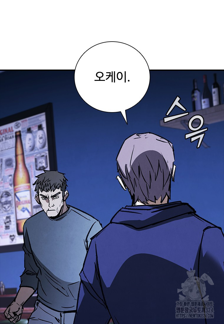 샤크 와이번 40화 99