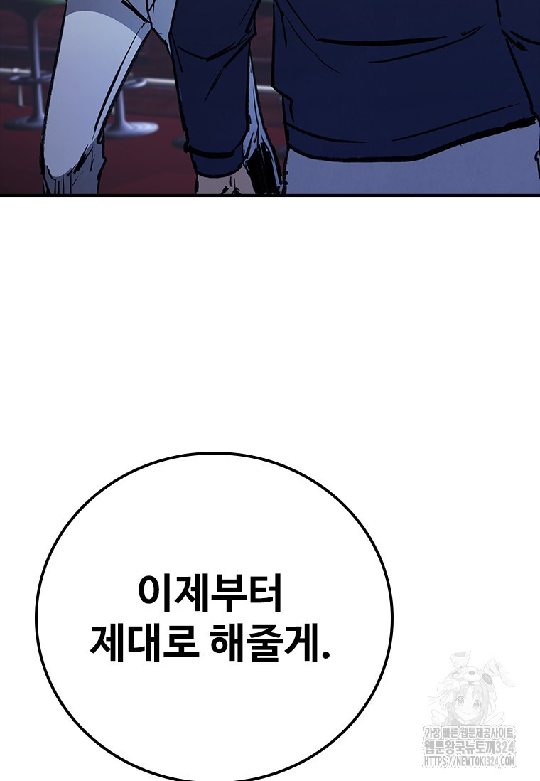 샤크 와이번 40화 100