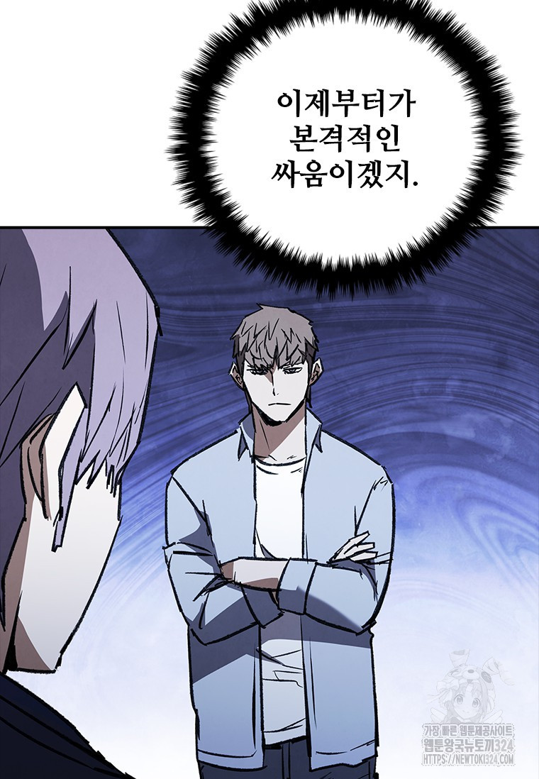 샤크 와이번 40화 102