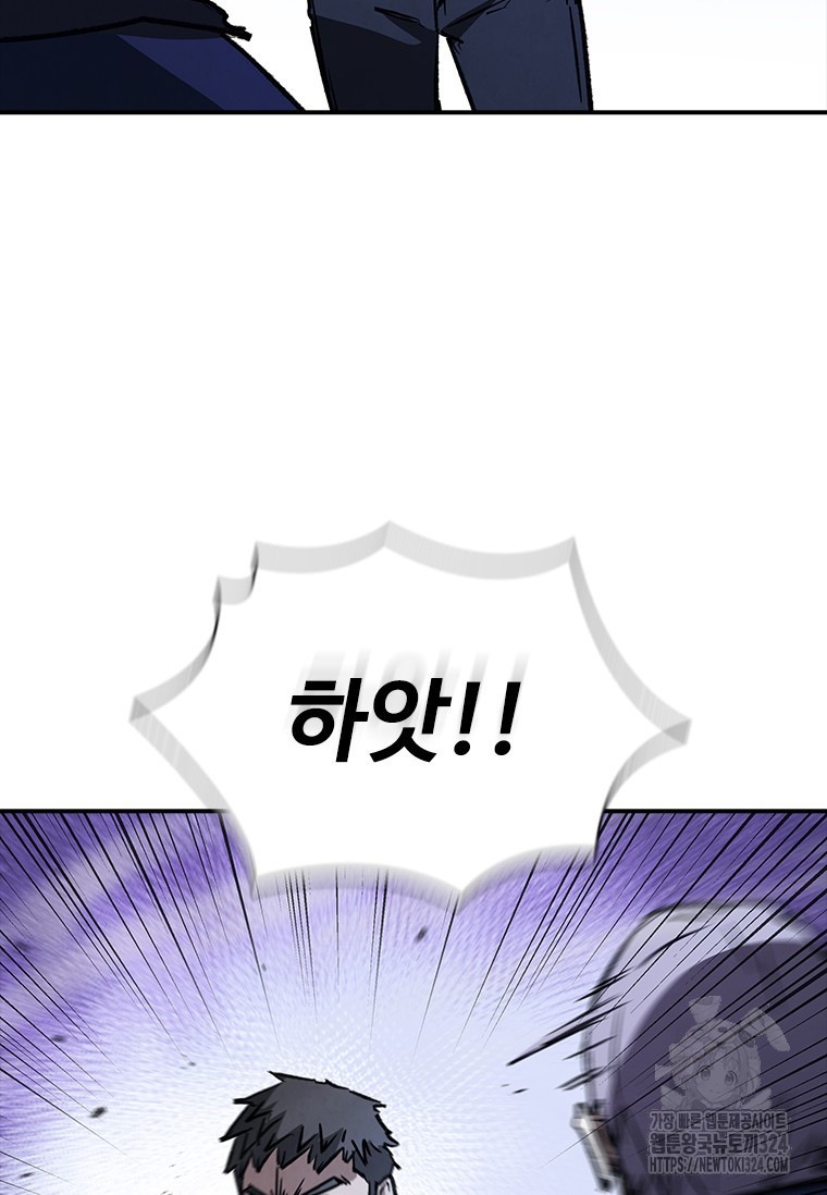 샤크 와이번 40화 103