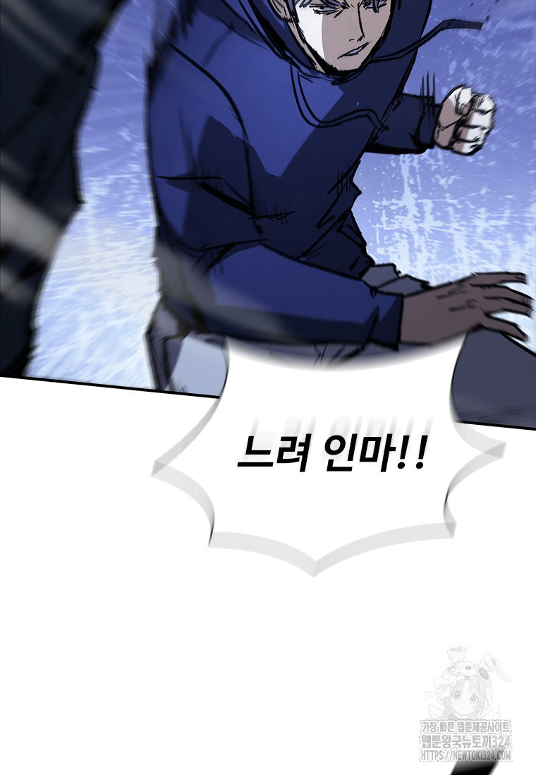 샤크 와이번 40화 106