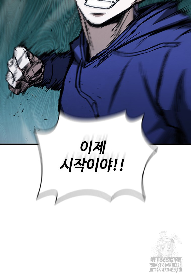 샤크 와이번 40화 109