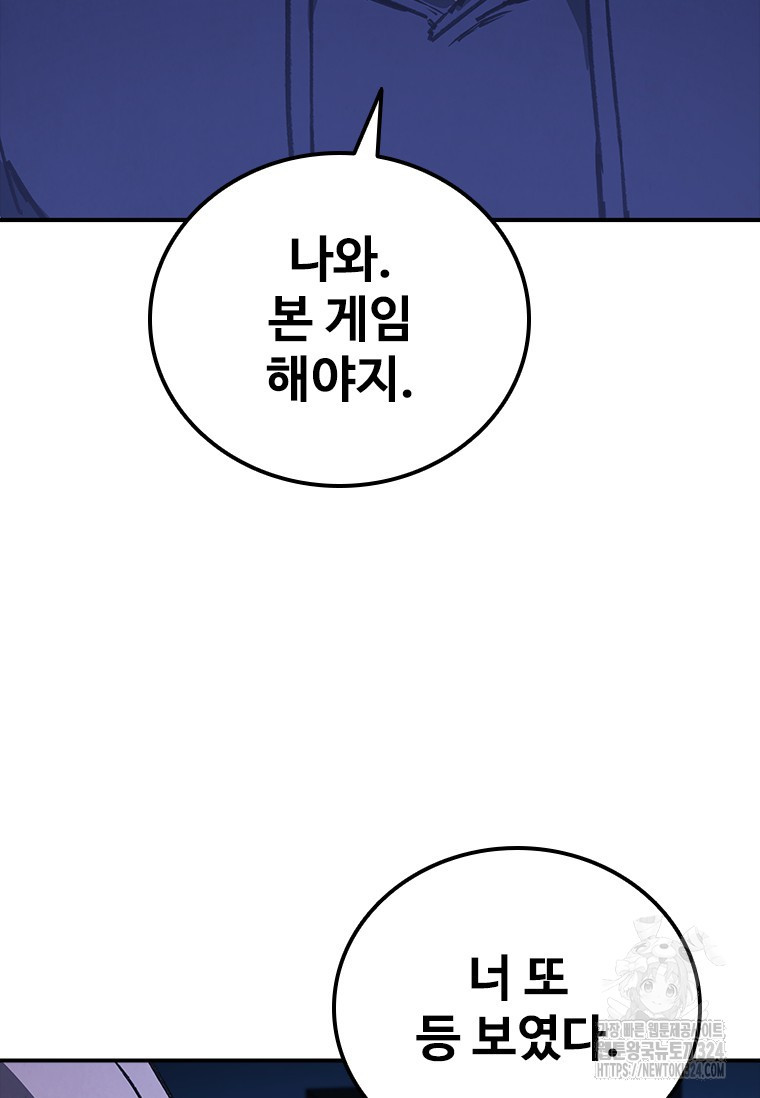 샤크 와이번 40화 118