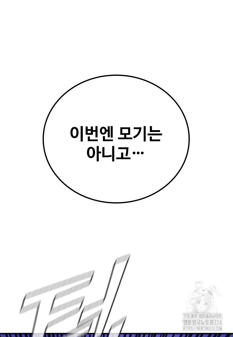 샤크 와이번 40화 120
