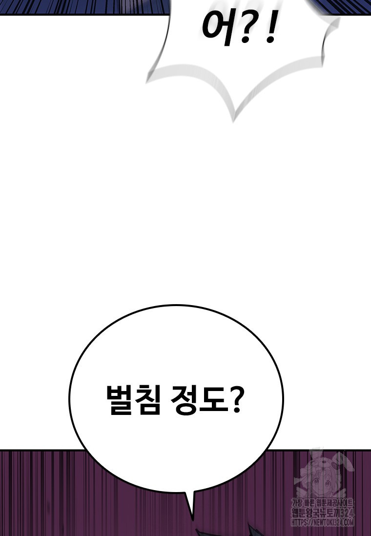 샤크 와이번 40화 122