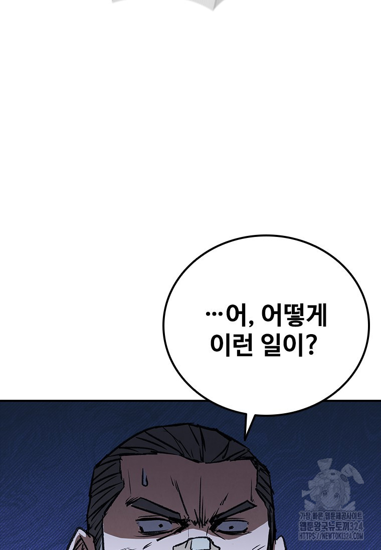 샤크 와이번 40화 133