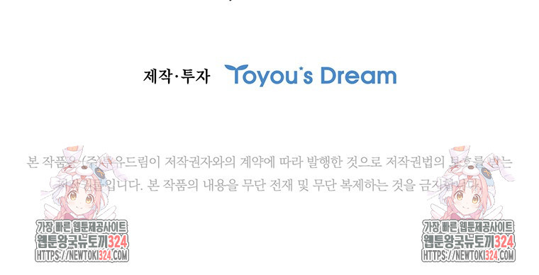 샤크 와이번 40화 138