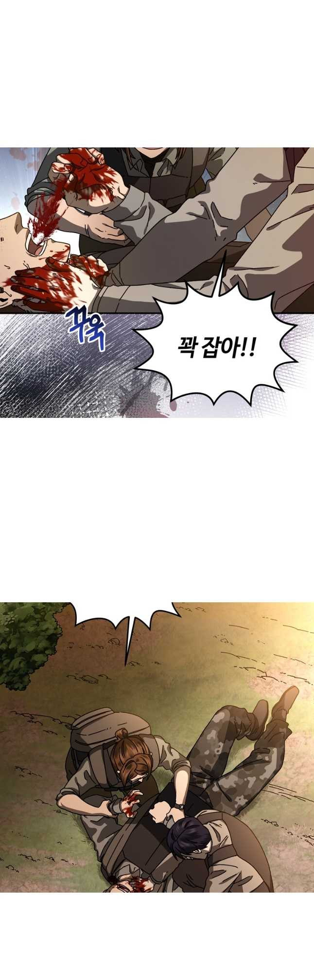 아기 성녀님은 세상을 멸망시키고 싶어! 45화 6