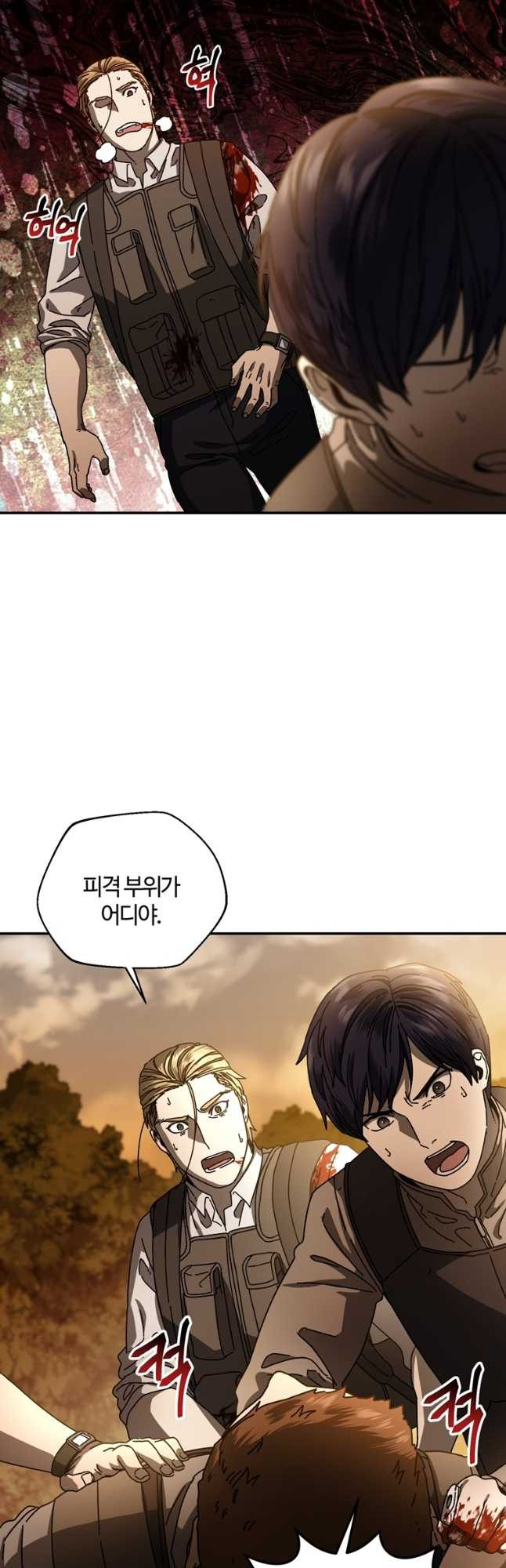아기 성녀님은 세상을 멸망시키고 싶어! 45화 8
