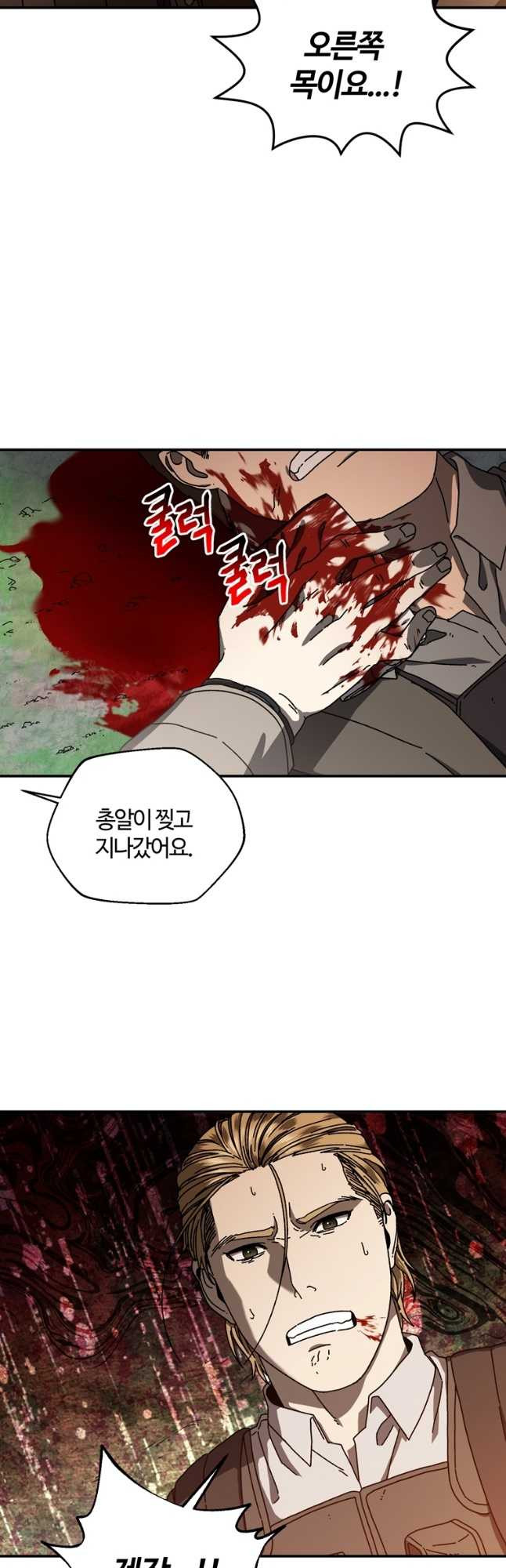 아기 성녀님은 세상을 멸망시키고 싶어! 45화 9