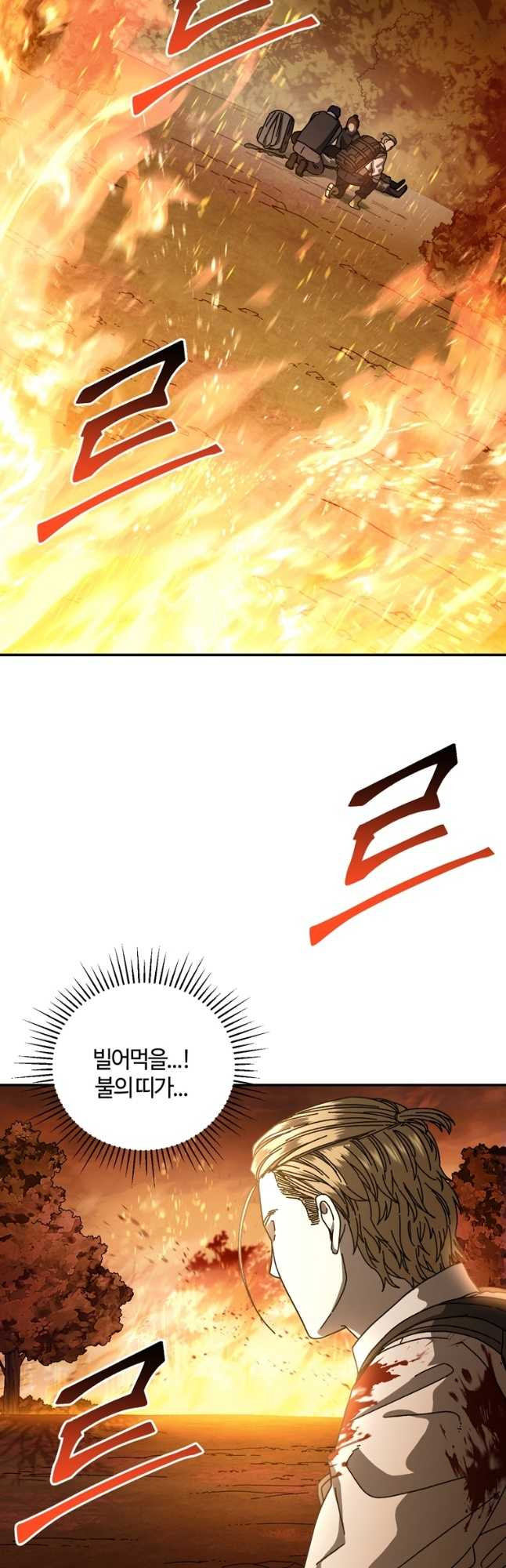 아기 성녀님은 세상을 멸망시키고 싶어! 45화 11