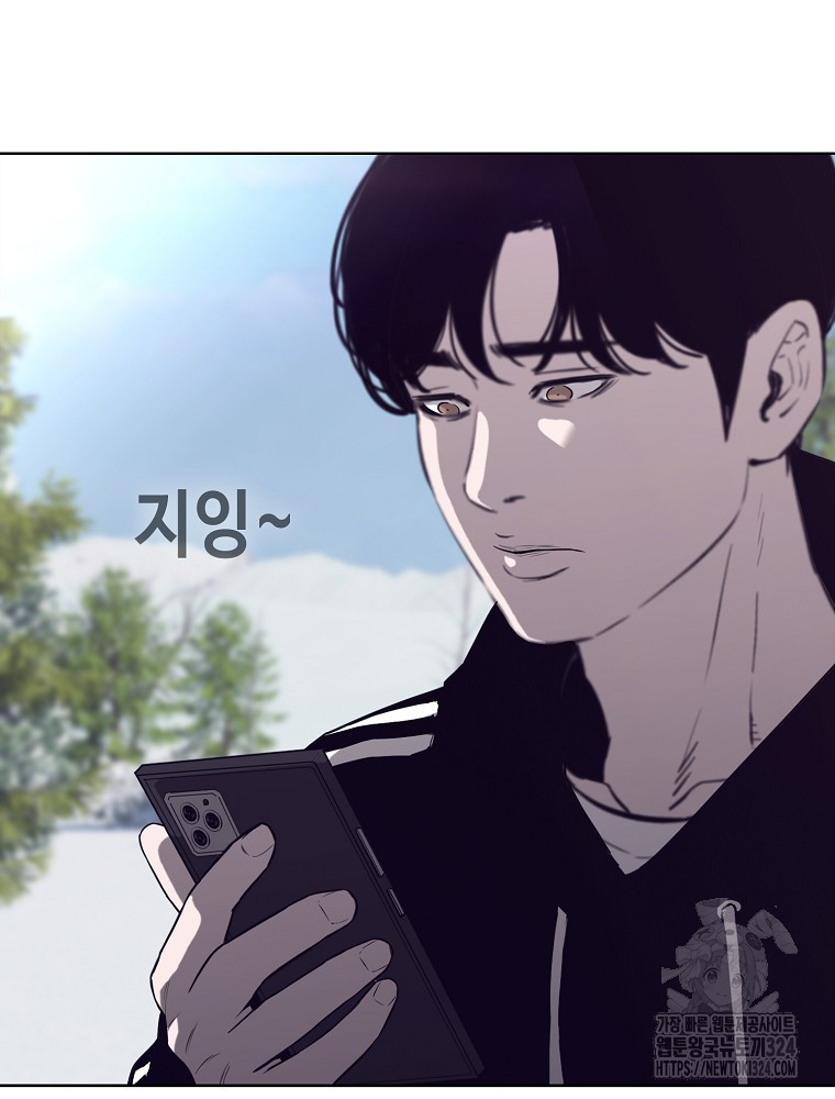 계약하시겠습니까? 41화 2