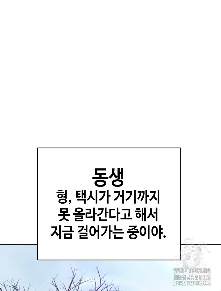 계약하시겠습니까? 41화 3