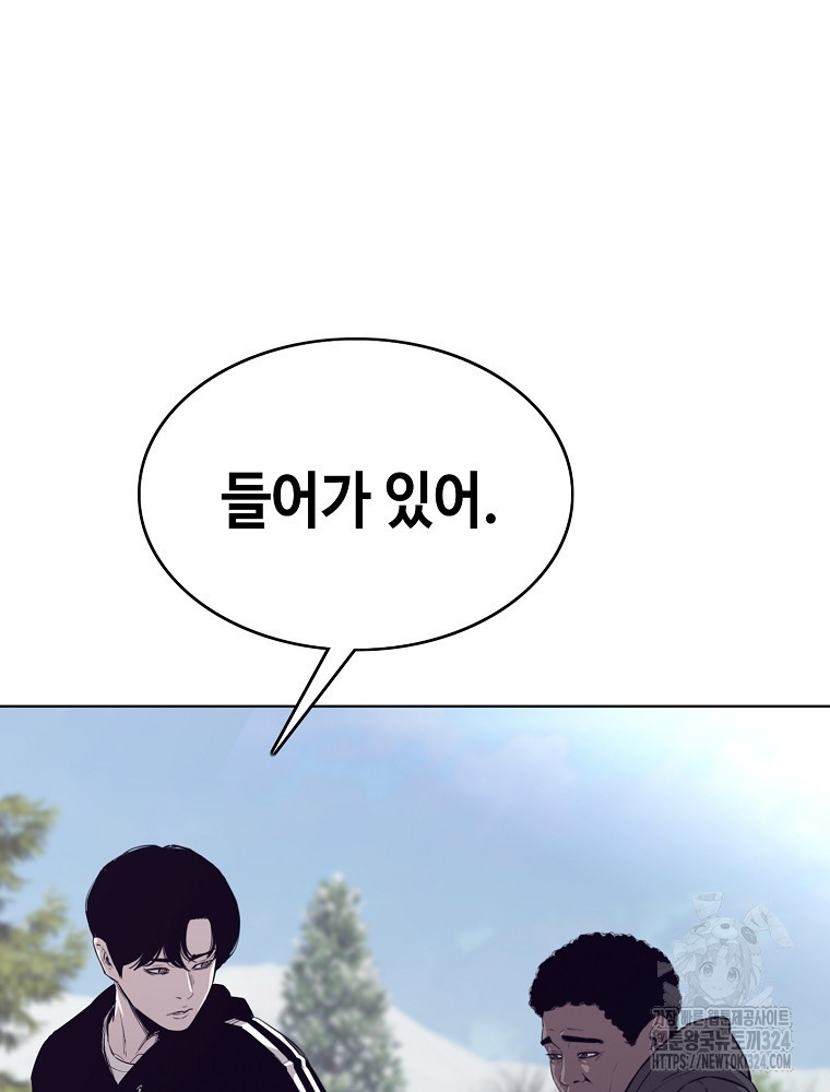 계약하시겠습니까? 41화 8