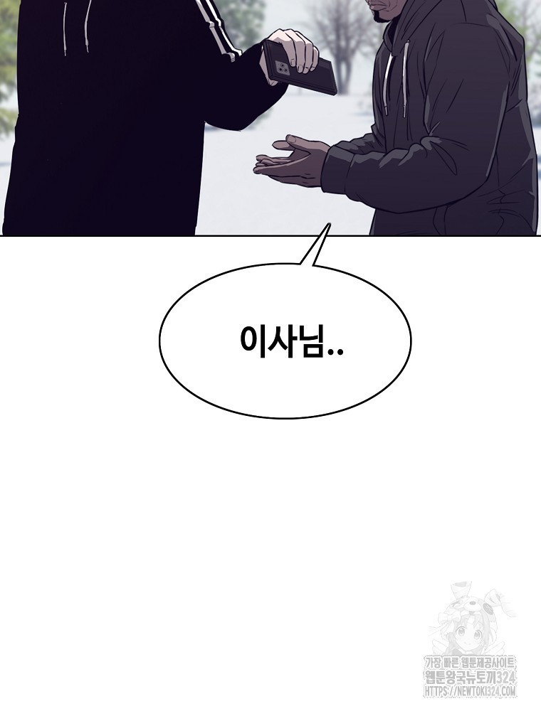 계약하시겠습니까? 41화 9