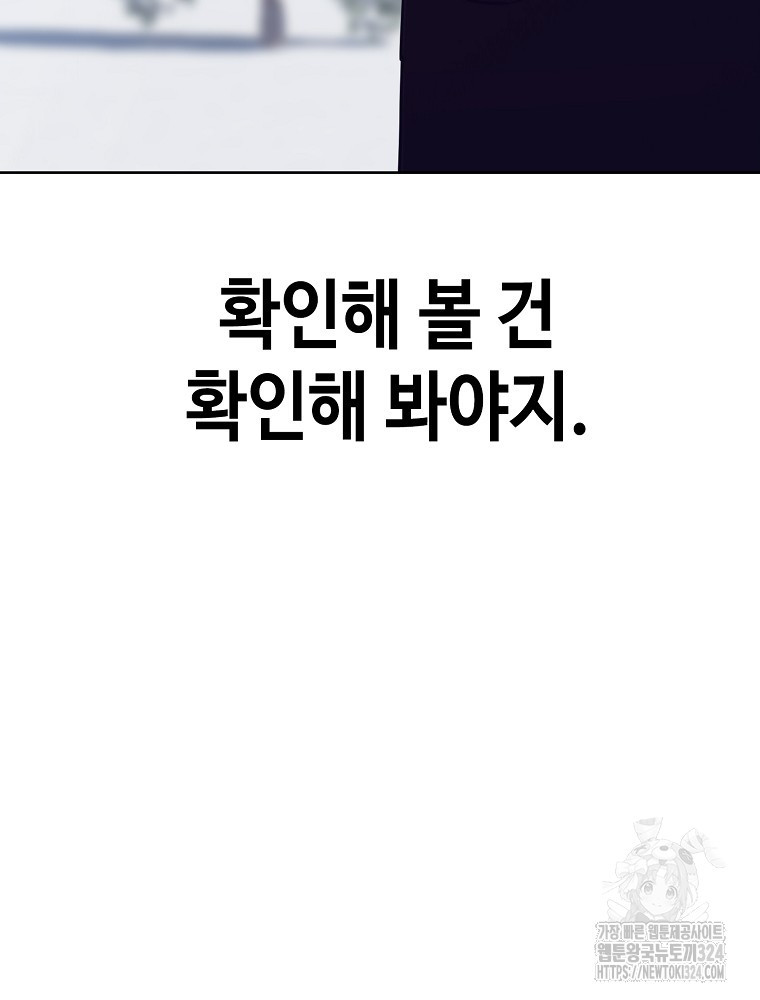 계약하시겠습니까? 41화 11