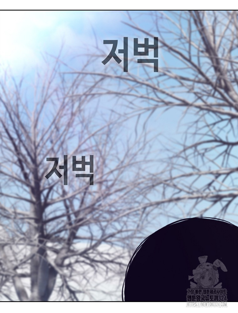 계약하시겠습니까? 41화 12