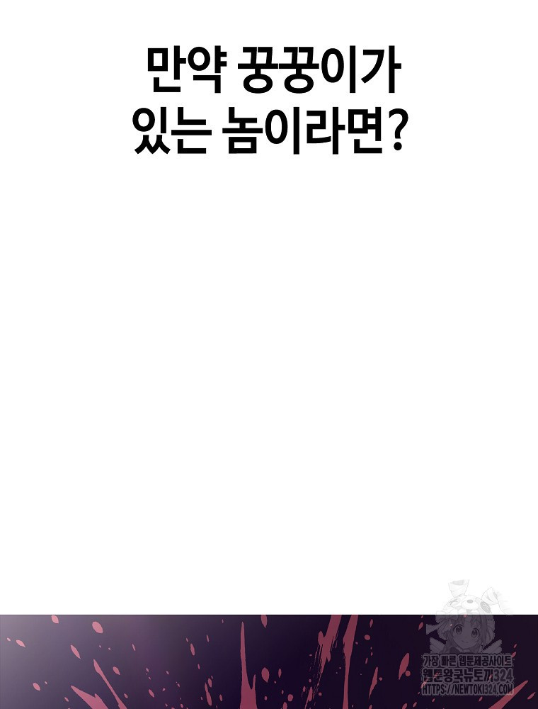 계약하시겠습니까? 41화 13