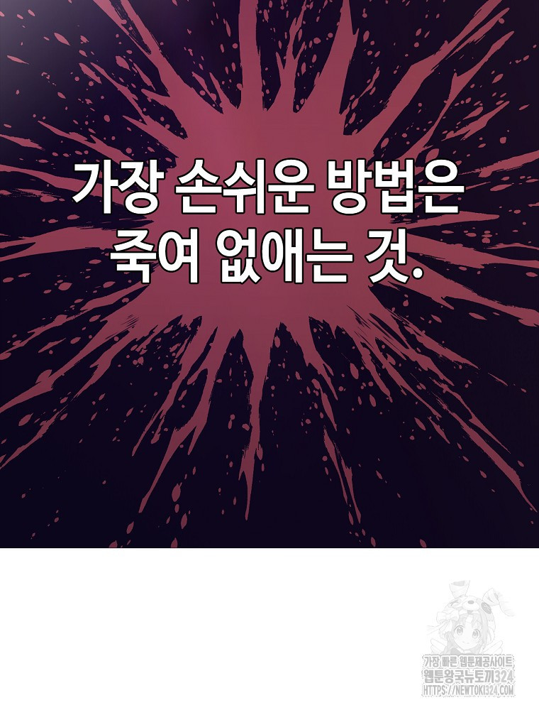 계약하시겠습니까? 41화 14