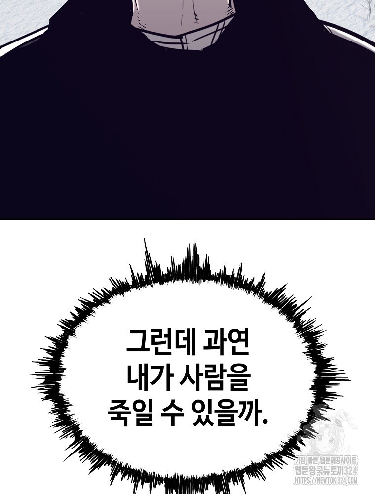 계약하시겠습니까? 41화 18