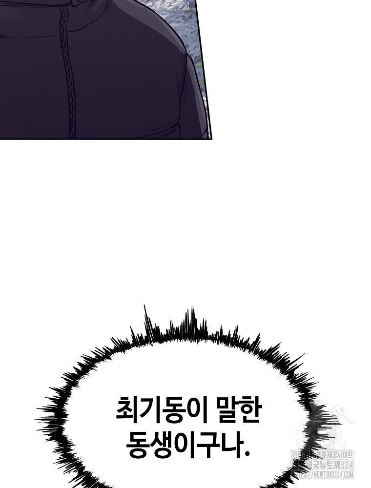 계약하시겠습니까? 41화 21