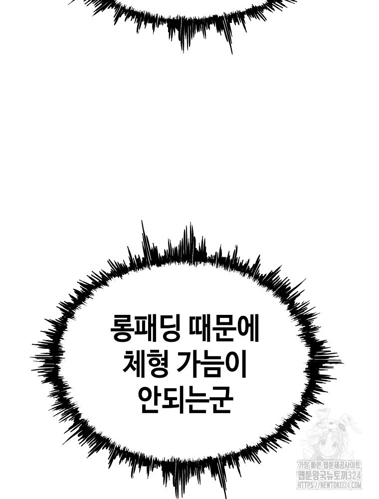 계약하시겠습니까? 41화 22