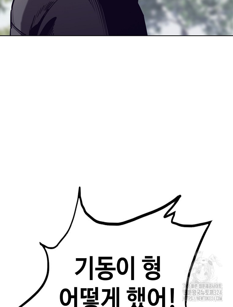 계약하시겠습니까? 41화 26